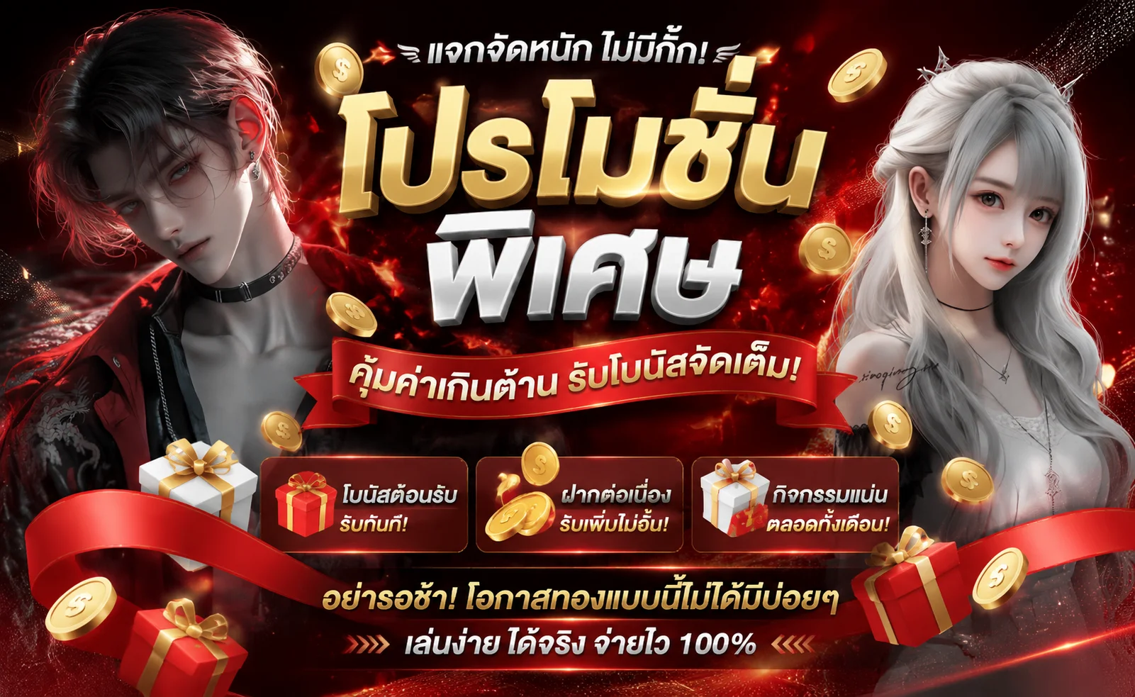 เกมยอดนิยม Chokdee777 สล็อต PG คาสิโนสด บอล หวยออนไลน์