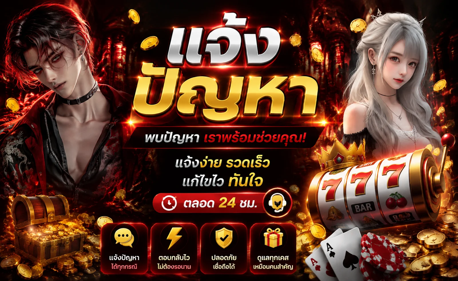 โปรโมชั่น Chokdee777 เครดิตฟรี โบนัสต้อนรับสมาชิกใหม่